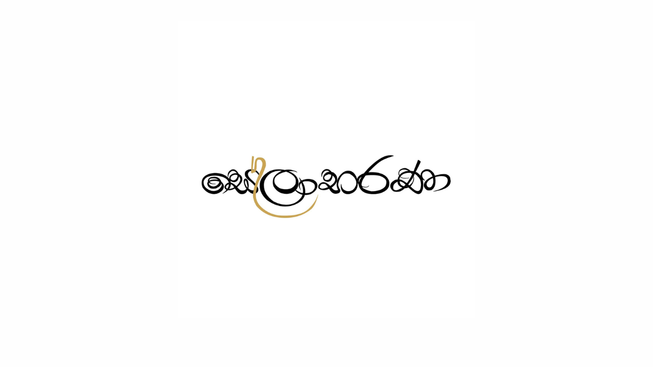 Selabarana